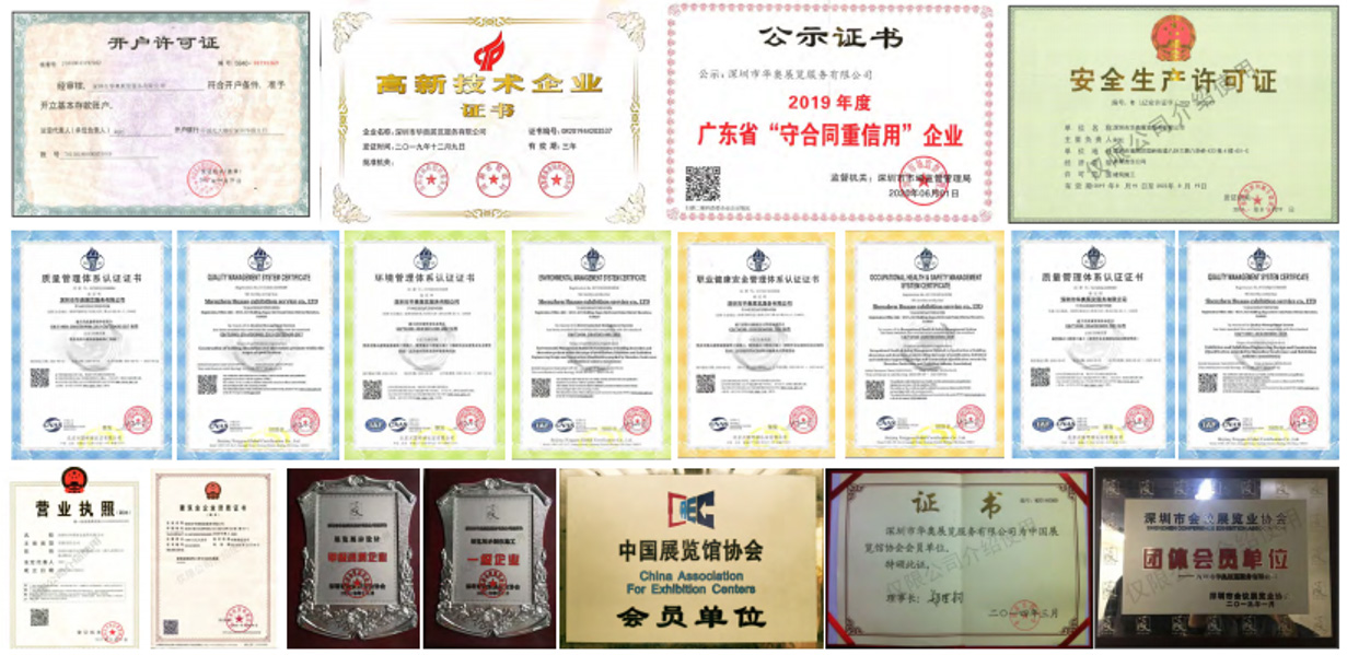 專業(yè)資質(zhì)認證